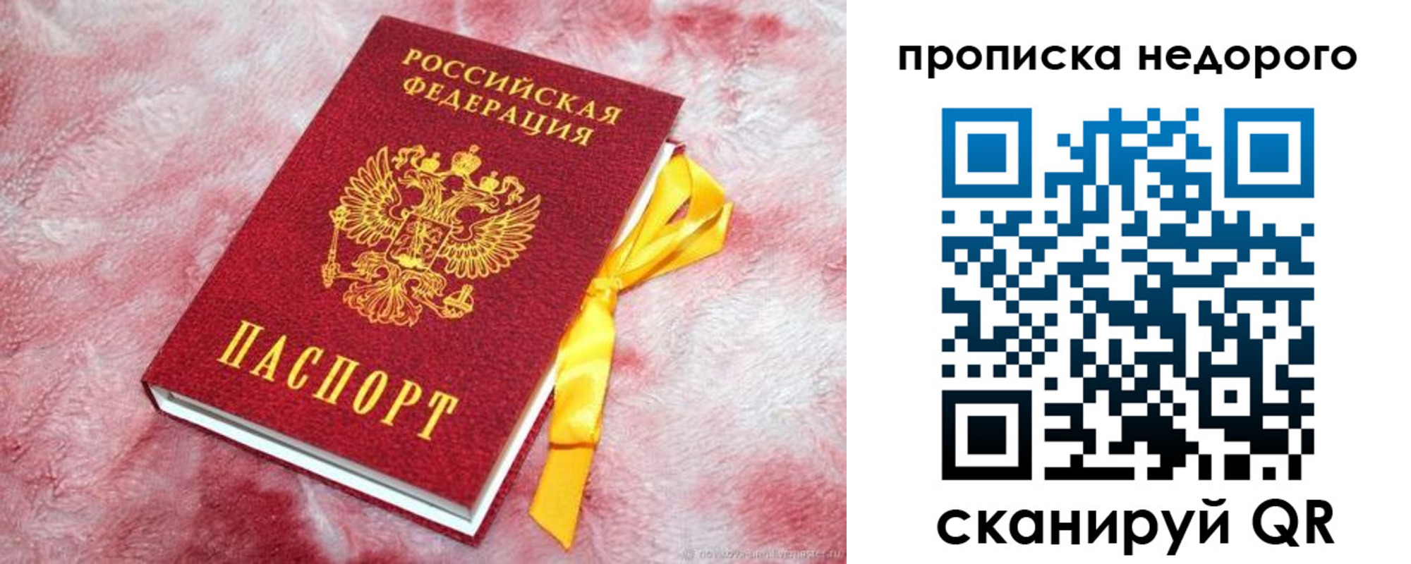 временная регистрация законно в Дятьково