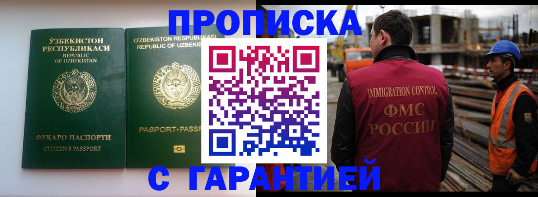 миграционный учет в Дятьково