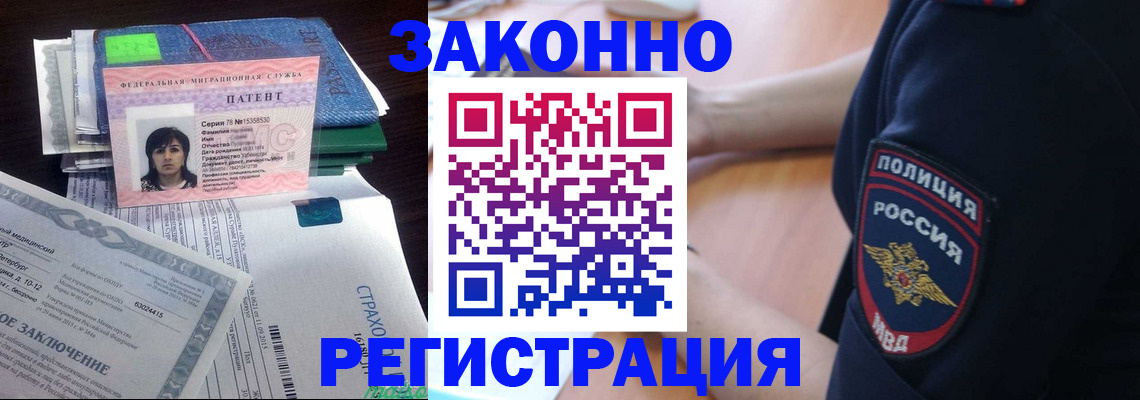 временная регистрация надежно в Дятьково