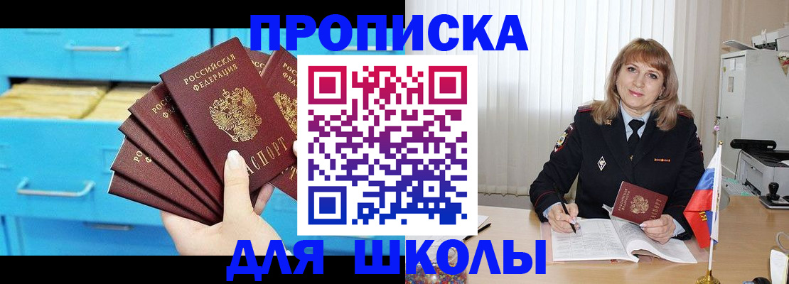 временная прописка в Дятьково