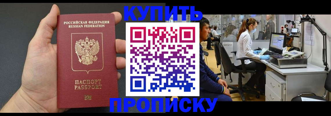 прописка ребенка в Дятьково