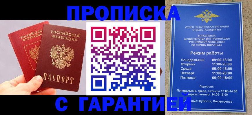 прописка паспорт в Дятьково
