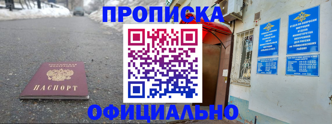 прописка иностранных граждан в Дятьково